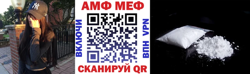 АМФ VHQ  нарко площадка телеграм  Камызяк 