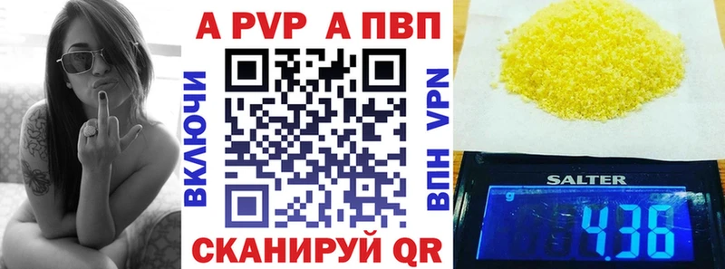 это формула  ссылка на мегу маркетплейс  Камызяк  APVP Crystall 