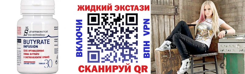 БУТИРАТ BDO  как найти   Камызяк 