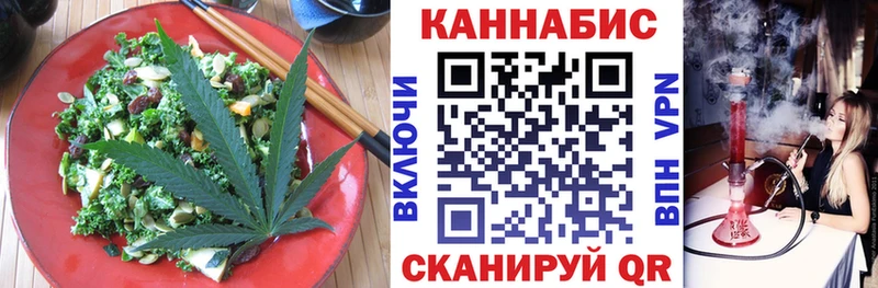 Еда ТГК марихуана где продают Камызяк