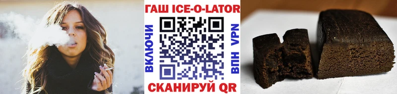 купить закладку  кракен вход  ГАШ ice o lator  Камызяк 