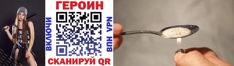 Героин белый как найти наркотики Камызяк