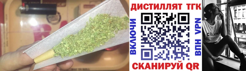 Дистиллят ТГК THC oil  дарнет шоп  Камызяк 